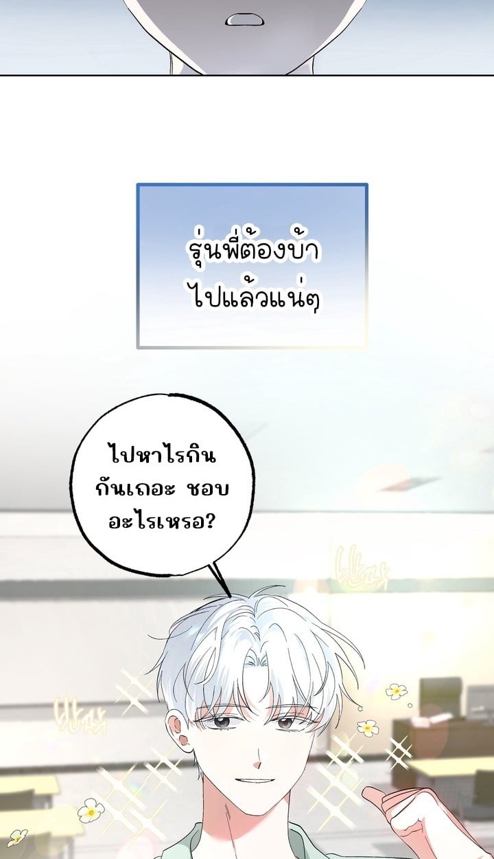 รักต้องห้ามของ นายแมว&คุณหนู ตอนที่ 2 - รูปที่ 2